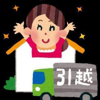 全国対応安くてお得  まずは無料見積りを！！