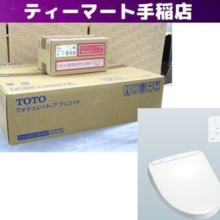 新品未開封 TOTO 温水洗浄便座 アプリコット ウォシュレット...