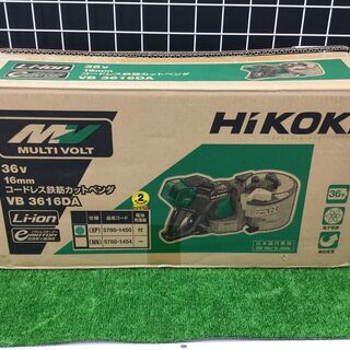 【エコツール豊田インター店】HiKOKI(ハイコーキ) 36Vコ...