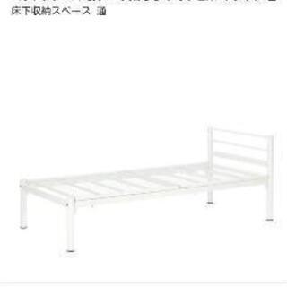 パイプベッド　白　使用感あり　足底無し　(現金)