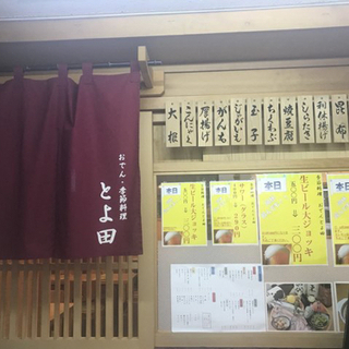 【北浦和駅から徒歩1分】居酒屋アルバイト募集！！　時給1,200円〜の画像