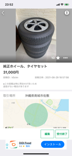 純正ホイール、タイヤセット
