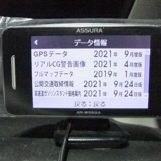 [引き取り先が決まりました。 ][再々値下げ] セルスター GPSレーダー探知機 AR-W55GA OBD2コード付きの画像