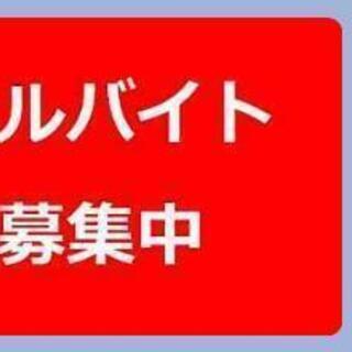 １時間だけのアルバイト