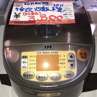 ☆中古 激安！！￥3,800！！＜目玉商品！＞ZOUJIRUSH...
