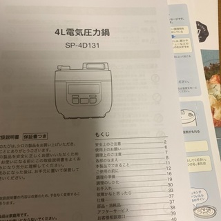 【美品】明日〆切★ 1回使用　シロカ　SP-4D131 電気圧力鍋の画像