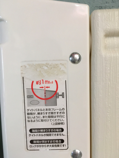 『お取引中』３個セット　日本育児　スマートゲイト2