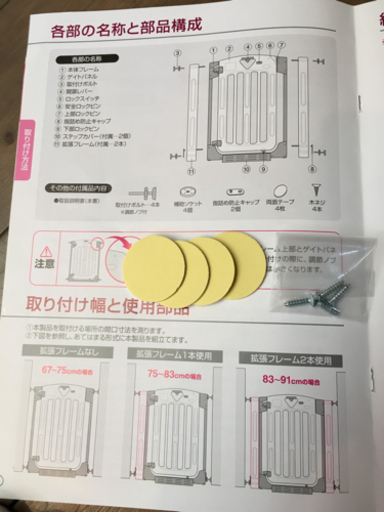 『お取引中』３個セット　日本育児　スマートゲイト2