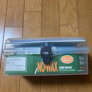 譲渡者決定【無料】未使用　三菱自動車　スターシールド専用メンテナンスキットの画像