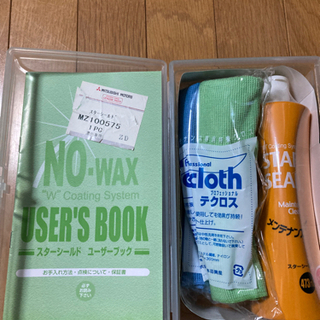 譲渡者決定【無料】未使用　三菱自動車　スターシールド専用メンテナ...