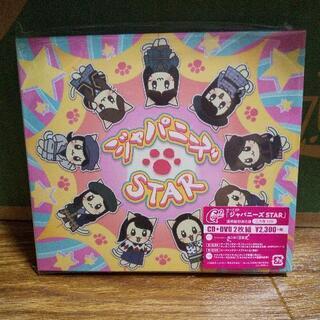 Girls² ジャパニーズSTAR