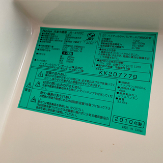 Haier 冷蔵庫 2010年製の画像