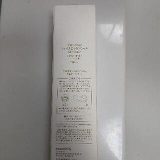 【決定　無料】プロージョン　美容化粧水　未開封の画像