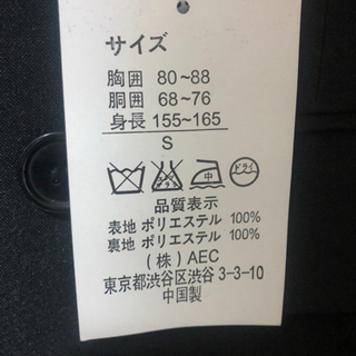 【新品】礼服 上下 セット 黒 喪服 スーツ 未使用 冠婚葬祭 就活の画像