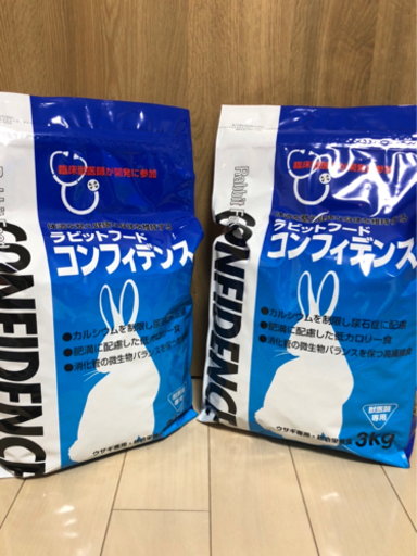 コンフィデンス　ウサギ