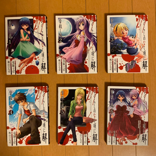 ひぐらしのなく頃に漫画