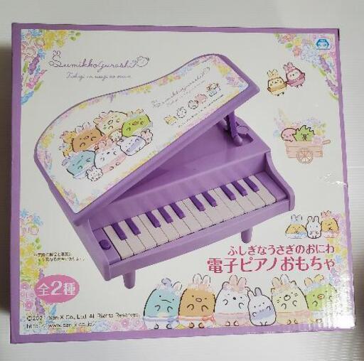 すみっコぐらし　ピアノ