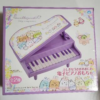 すみっコぐらし　ピアノ