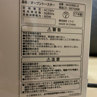 【無料】オーブントースターの画像