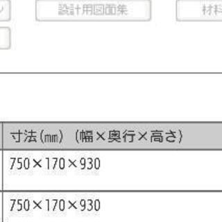 洗面化粧台　MD7X2-753TYJU値下げしましたの画像