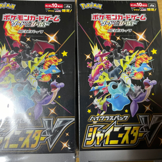 【新品未開封】シュリンク付きシャイニースターV2箱