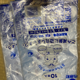 取引中西原町燃えるゴミ(大)