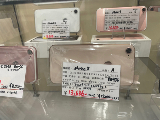 【美品】iPhone8 64GB ゴールド 【SIMフリー】2021/10/09