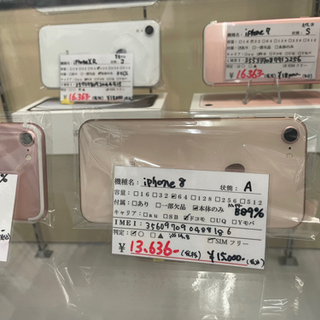【美品】iPhone8 64GB ゴールド 【SIMフリー】20...