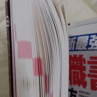 16年度　最新最強のSPIクリア問題集　就活参考書の画像