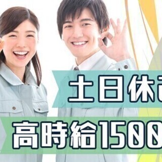 【日払い可】＼正社員採用／月収33.9万円～★無料送迎あり【土日...