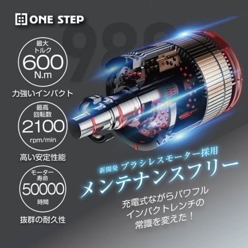 電動インパクトレンチ 600N.m  21V バッテリー 2個付き