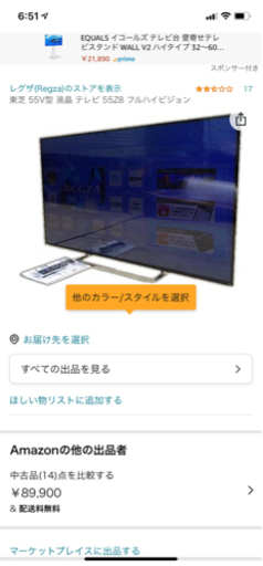 液晶テレビ55Z8