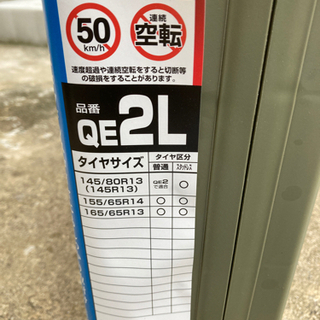 ⭐️軽四タイヤチェーン　日本製の画像