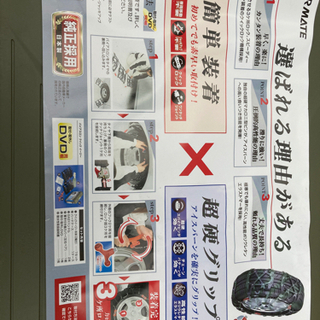 ⭐️軽四タイヤチェーン　日本製の画像