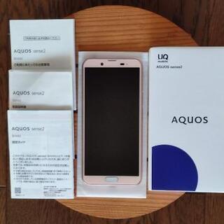 AQUOS sense2 SHV43 ピンクゴールド