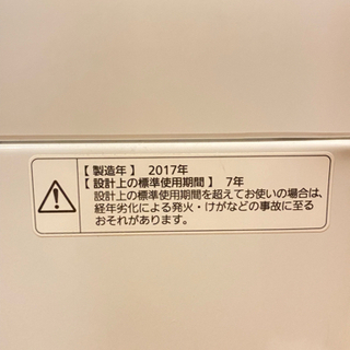 洗濯機　Panasonic NA-F50B10【商談中】の画像