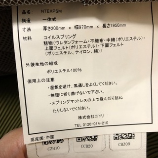 ニトリのマットレスの画像