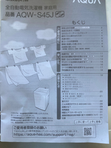 洗濯機
