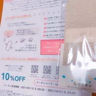 オーガニックコットン布ナプキン(メイド•イン•アース)