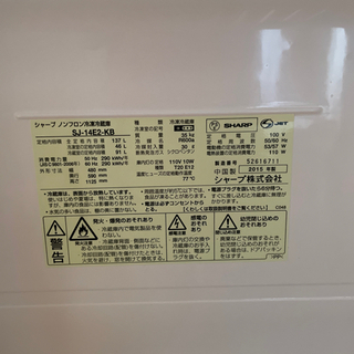 シャープ冷蔵庫137L