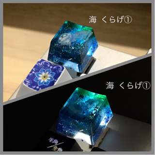 【ハンドメイド】キーボードキャップ　〜海/くらげ【おまけキーキャ...