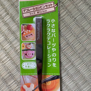 ピンセット 差し上げます