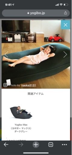 決まりました     受け渡しまで保留  yogiboー2個セット