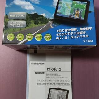ポータブルメモリーナビ 7インチ 2014年式 DT-G1612の画像