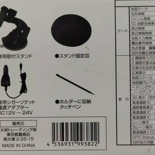 ポータブルメモリーナビ 7インチ 2014年式 DT-G1612の画像
