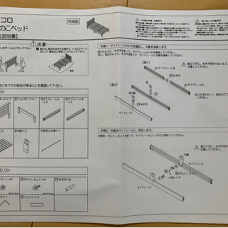 ニトリのすのこベットの画像