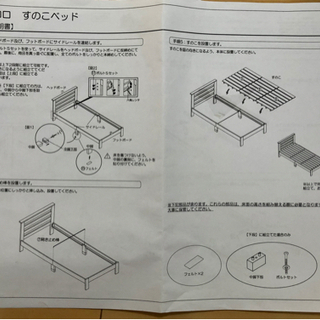 ニトリのすのこベットの画像