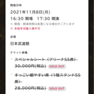 キンコン西野主催SA-CUS(サーカス)同行者募集 − 東京都