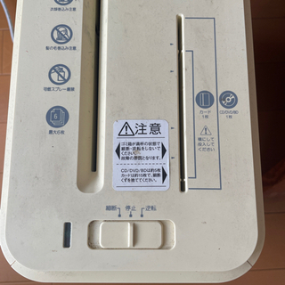 最終値下げ！中古>> シュレッダーの画像