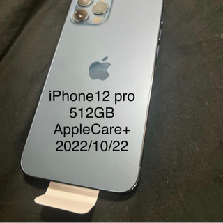 AppleCare有り　iPhone12pro パシフィックブルー 512GB 